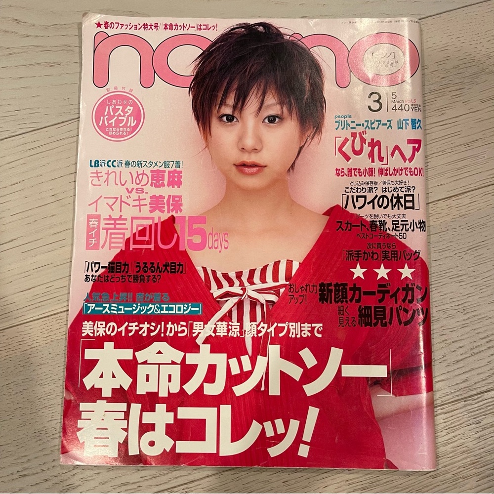 Nonno Japanese Fashion Pop Culture Magazine March 2004 Y2K Jfashion Japan